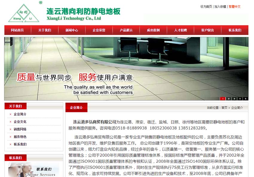 感謝【江蘇】連云港多弘商貿(mào)有限公司選擇開篇云