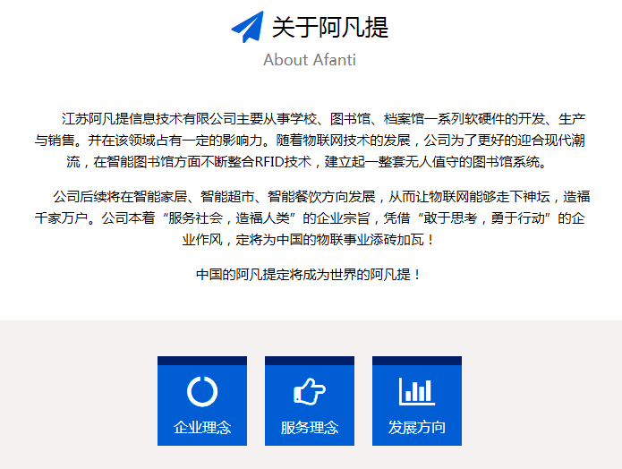 感謝江蘇阿凡提信息技術(shù)有限公司選擇開篇云百度收錄服務(wù)