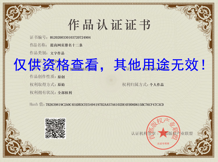 提高網(wǎng)頁排名十二條