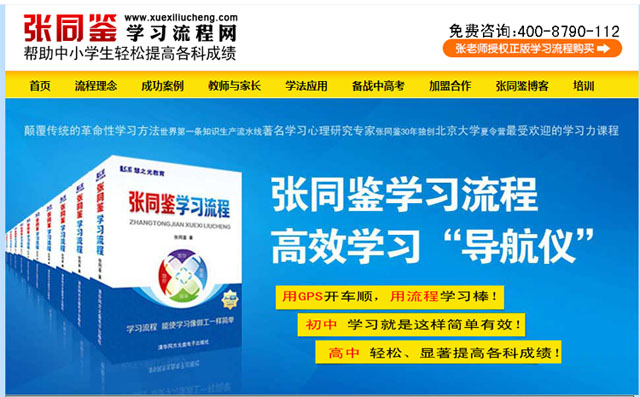 感謝【江蘇】學(xué)習(xí)流程網(wǎng)選擇開(kāi)篇云