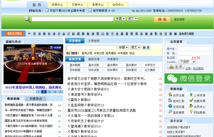 感謝【育星資源網(wǎng)】選擇開篇云SEO試用服務(wù)