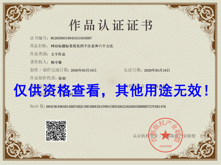 網(wǎng)站標題標簽優(yōu)化